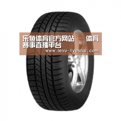 乐鱼足球竞猜产品名称八