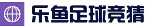 乐鱼体育官方网站 - 体育赛事直播平台