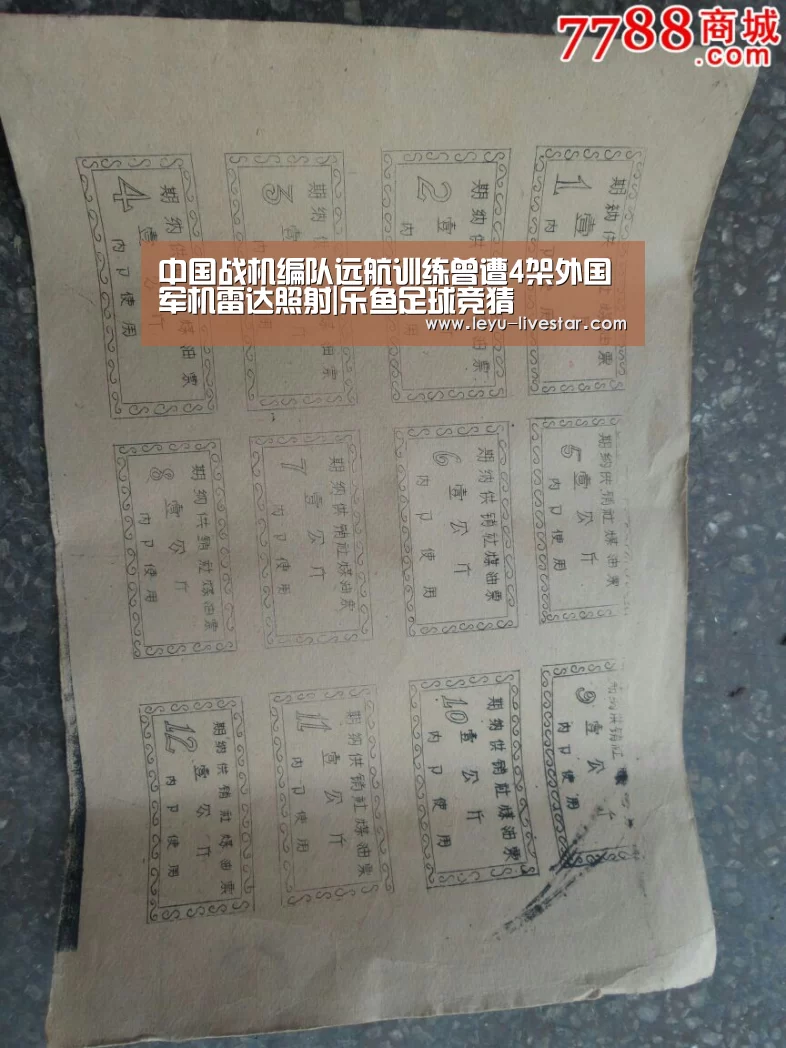 中国战机编队远航训练曾遭4架外国军机雷达照射|乐鱼足球竞猜(图1) 乐鱼体育