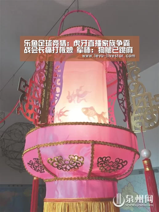 乐鱼足球竞猜:虎牙直播家族争霸战会长痛打板娘 军师:狗腿已跪麻(图4) 乐鱼APP下载
