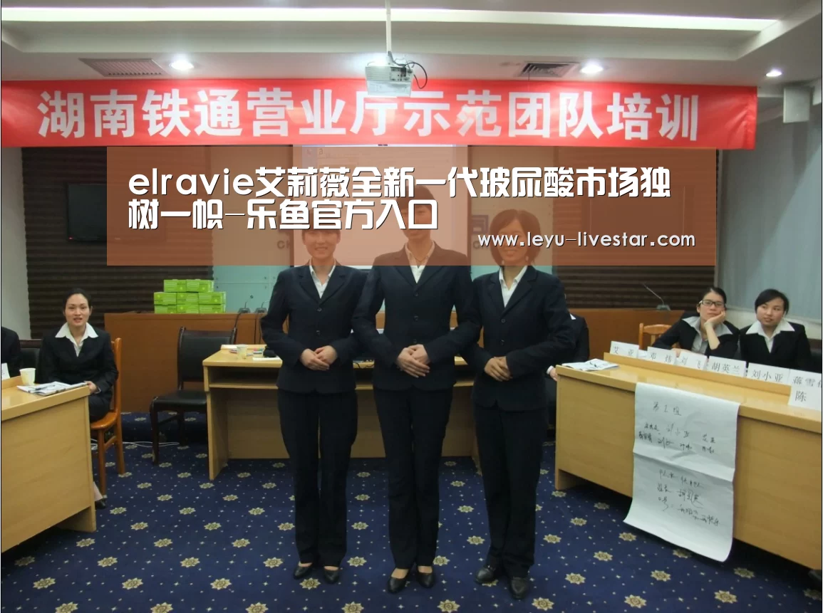 elravie艾莉薇全新一代玻尿酸市场独树一帜-乐鱼官方入口(图3) 乐鱼APP下载