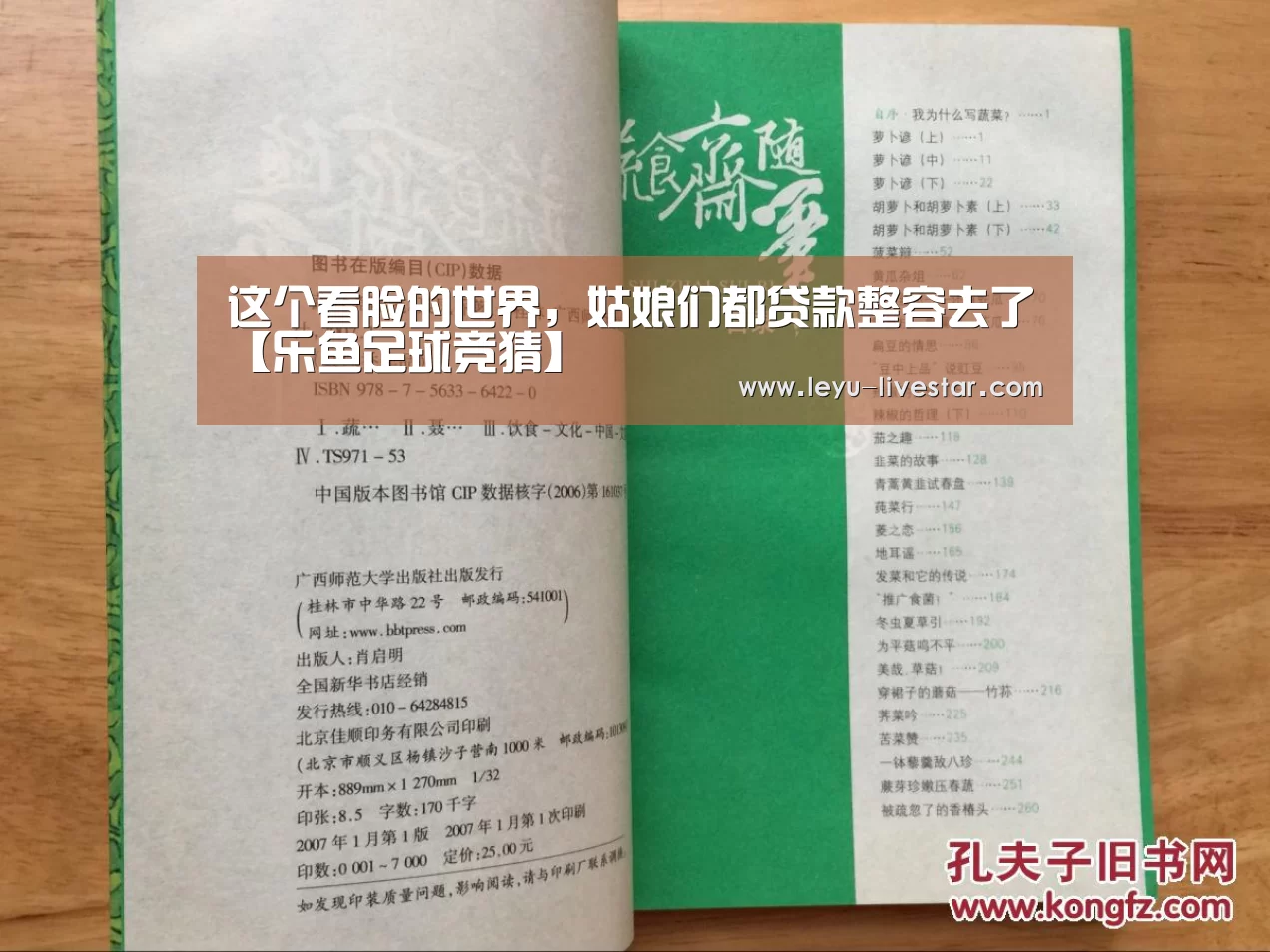 这个看脸的世界,姑娘们都贷款整容去了【乐鱼足球竞猜】(图2) 乐鱼足球竞猜