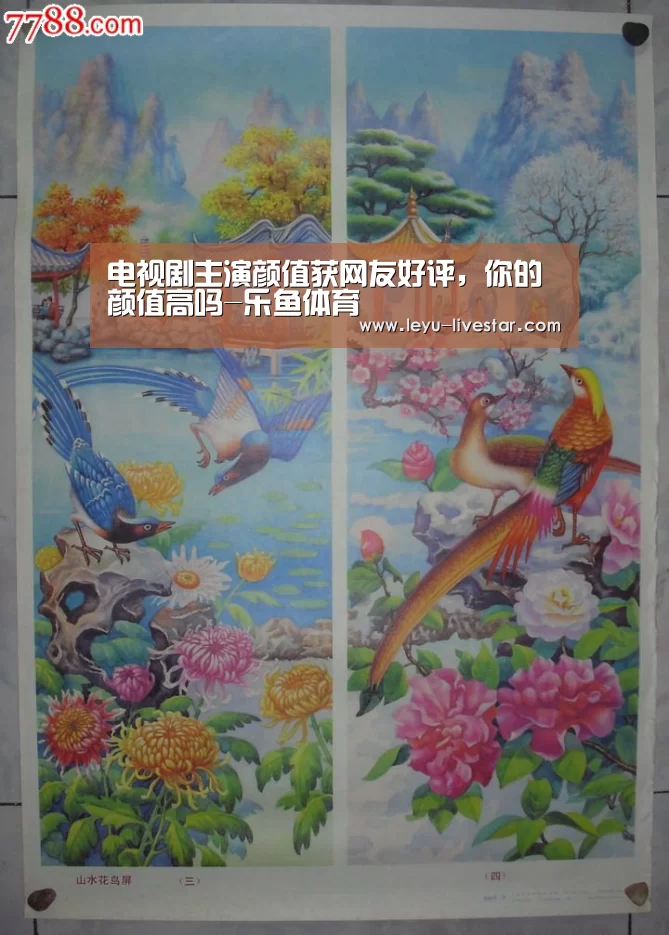 电视剧主演颜值获网友好评,你的颜值高吗-乐鱼体育(图3) 乐鱼体育