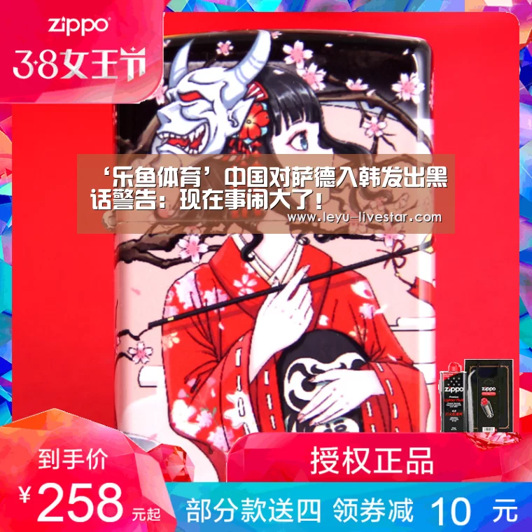‘乐鱼体育’中国对萨德入韩发出黑话警告:现在事闹大了!(图2) 乐鱼足球竞猜