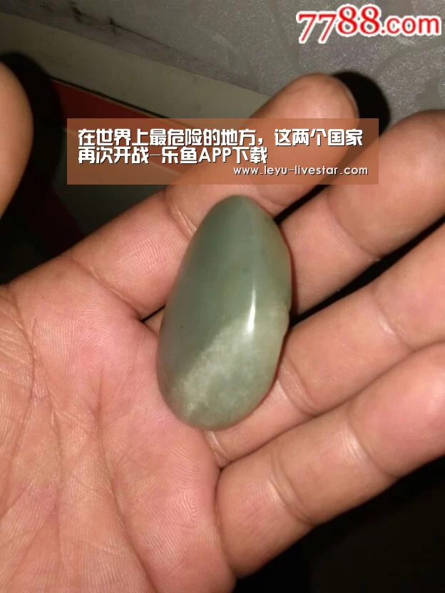 在世界上最危险的地方,这两个国家再次开战-乐鱼APP下载(图2) 乐鱼足球竞猜