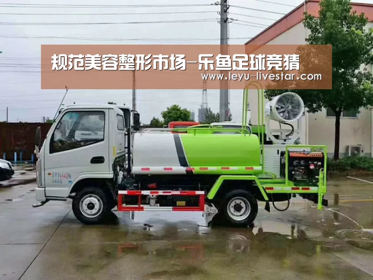 规范美容整形市场-乐鱼足球竞猜(图2) 乐鱼体育